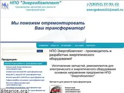 Sites similar to npoenergokom.ru