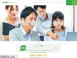 Sites similar to npoposse.jp