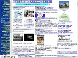 Sites similar to nposaitamanet.or.jp