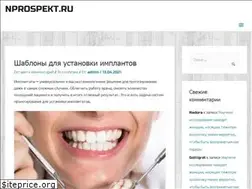 Sites similar to nprospekt.ru
