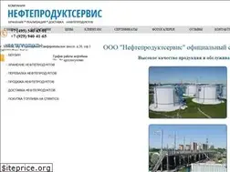 Sites similar to nps-fuel.ru