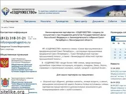 Sites similar to npsodrugestvo.ru
