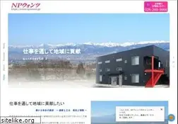 Sites similar to npwants.jp