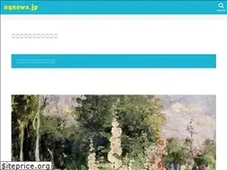 Sites similar to nqnews.jp