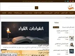 Sites similar to nquran.com