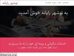 Sites similar to nr-group.ir