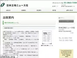 Sites similar to nr-news.co.jp