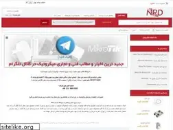 Sites similar to nrd.ir