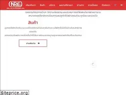 Sites similar to nre.co.th
