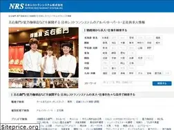 Sites similar to nrs-recruit.jp