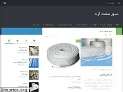 Sites similar to ns-arad.ir