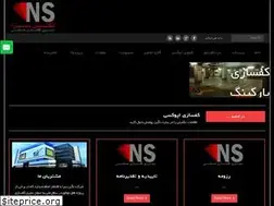 Sites similar to ns-co.ir