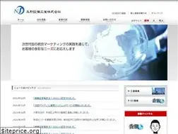 Sites similar to ns-co.jp