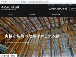 Sites similar to ns-giken.jp