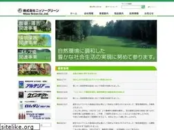 Sites similar to ns-green.com