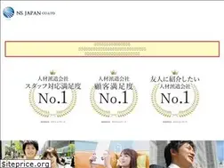 Sites similar to ns-japan.co.jp