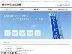 Sites similar to ns-k.co.jp