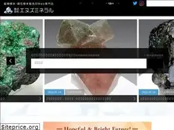 Sites similar to ns-mineral.co.jp