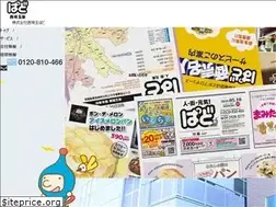 Sites similar to ns-pado.co.jp