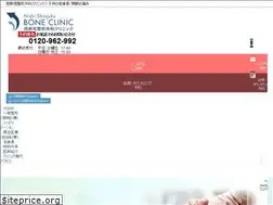 Sites similar to ns-seikeigeka.com