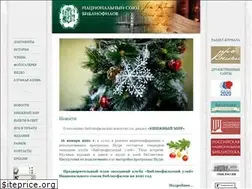 Sites similar to nsb-bibliophile.ru