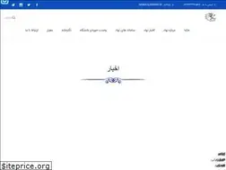 Sites similar to nsbmu.ir