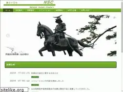 Sites similar to nsc-inc.co.jp