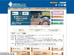 Sites similar to nsca-japan.or.jp