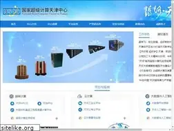 Sites similar to nscc-tj.cn