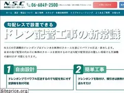 Sites similar to nsccorp.co.jp