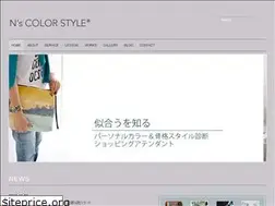 Sites similar to nscolorstyle.com