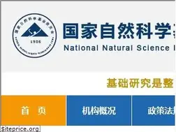 Sites similar to nsfc.gov.cn
