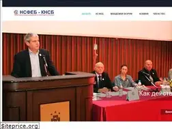 Sites similar to nsfeb.org