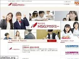 Sites similar to nsgac.co.jp