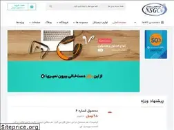 Sites similar to nsgco.co