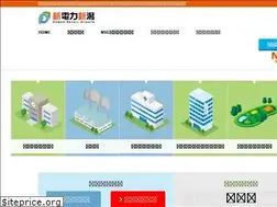 Sites similar to nsgdenki.co.jp