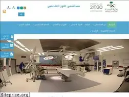 Sites similar to nsh.med.sa