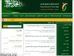 Sites similar to nshr.org.sa