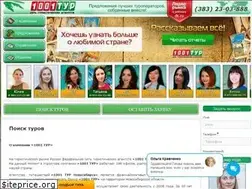 Sites similar to nsk-1001tur.ru