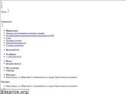 Sites similar to nsk-electro.ru