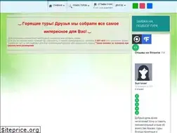 Sites similar to nsk-tury.ru