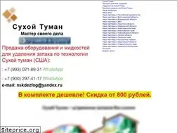 Sites similar to nskdezfog.com
