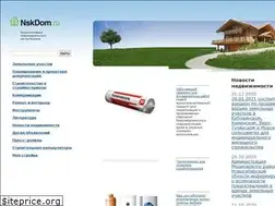 Sites similar to nskdom.ru