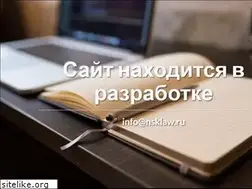 Sites similar to nsklaw.ru