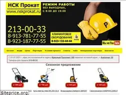 Sites similar to nskprokat.ru
