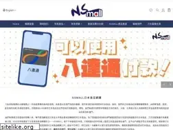 Sites similar to nsmall.com.hk