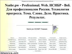 Sites similar to nsnbr.pw