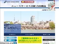 Sites similar to nsnhakusan.com