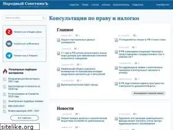 Sites similar to nsovetnik.ru