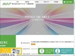Sites similar to nsp-guard.co.jp